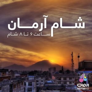 Cuando el amor es tabú: una radio donde los afganos abren su corazón